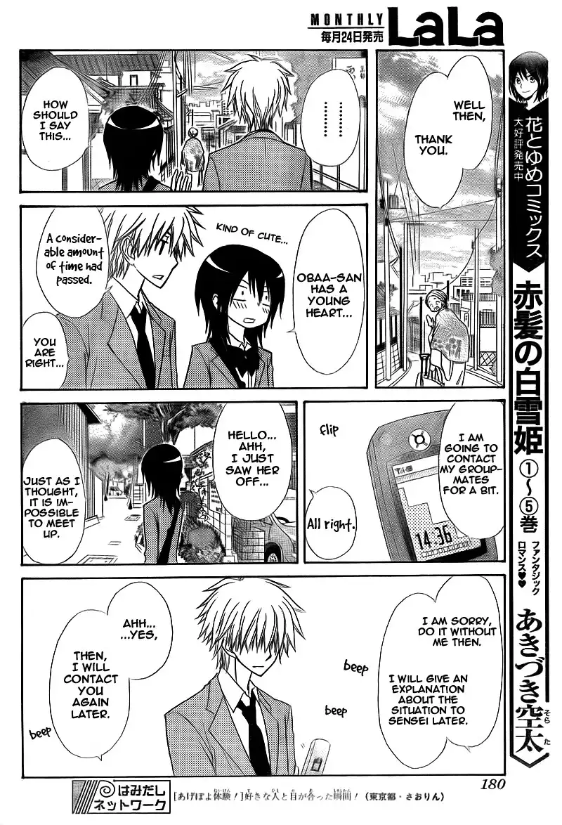 Kaichou Wa Maid-sama! Chapter 62 19